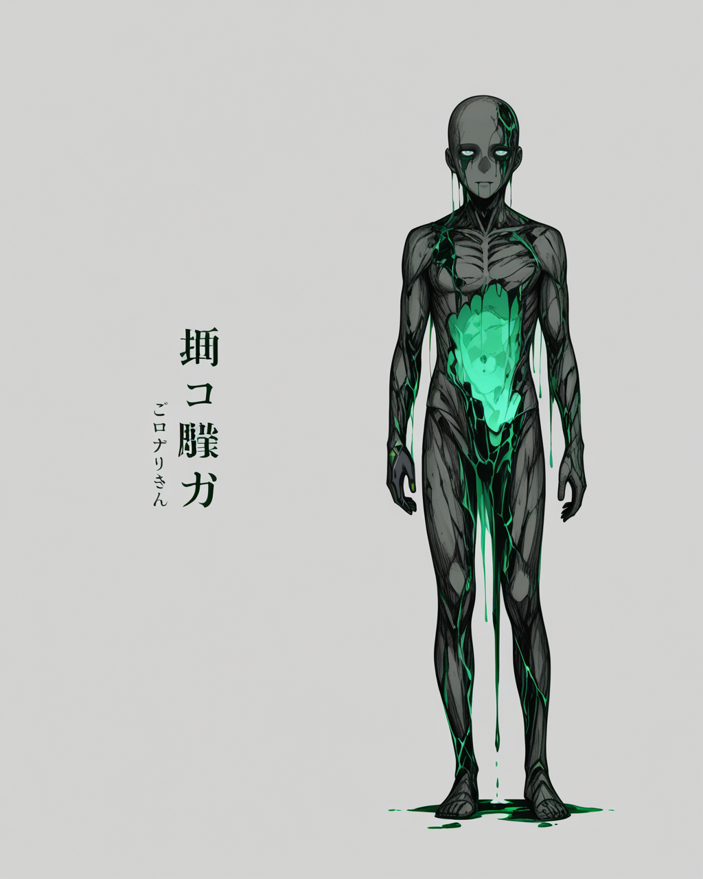 enemy_remnant_specimen__00013_